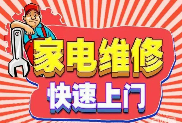 嘉陵金帝燃气灶维修